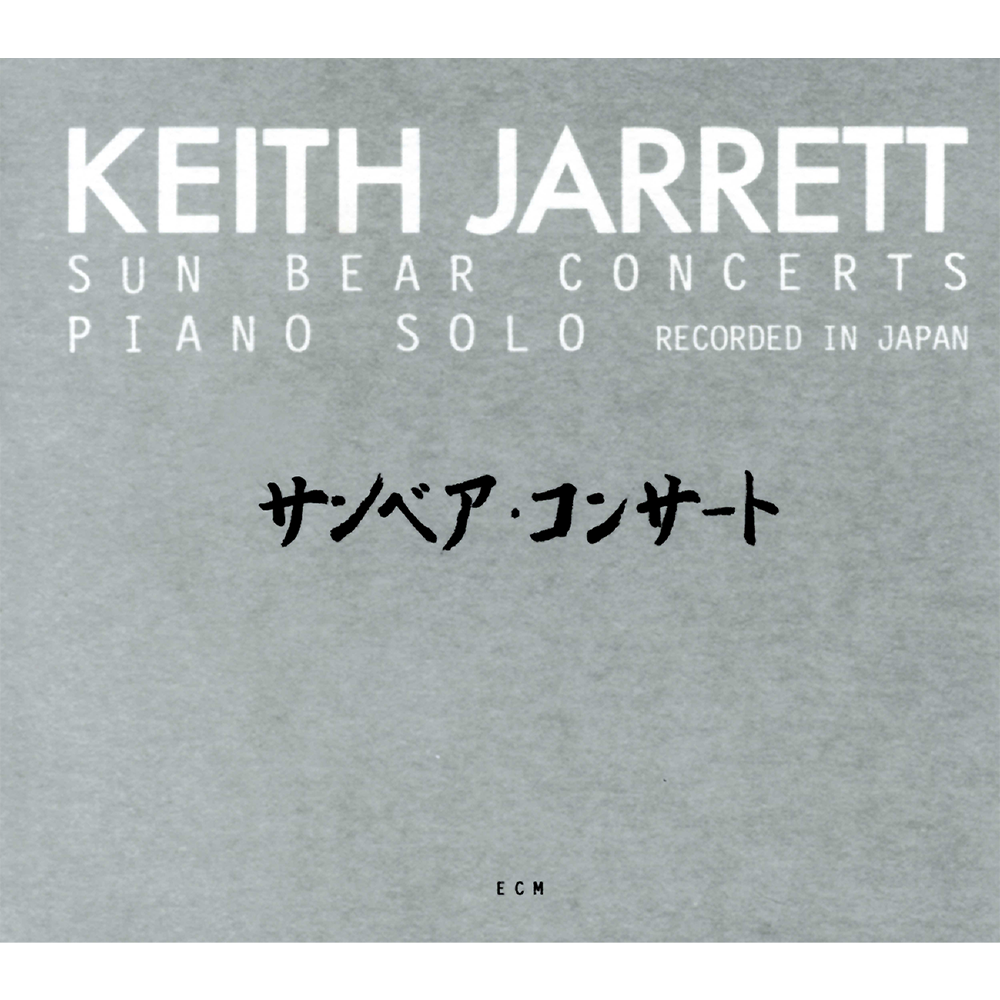 その他 Keith Jarrett Sun Bear Concerts-Piano... Keith Jarrett: Sun Bear Concerts - Decca Records US Official